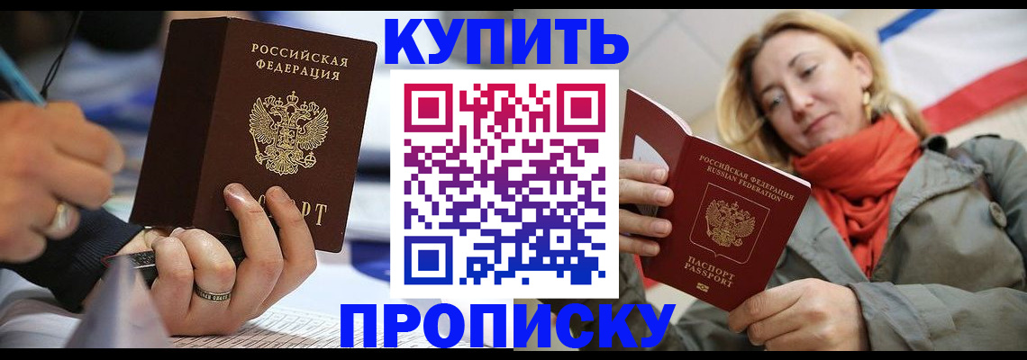 прописка для школы в Острогожске