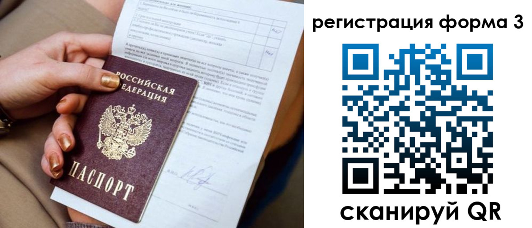прописка гарантия в Острогожске