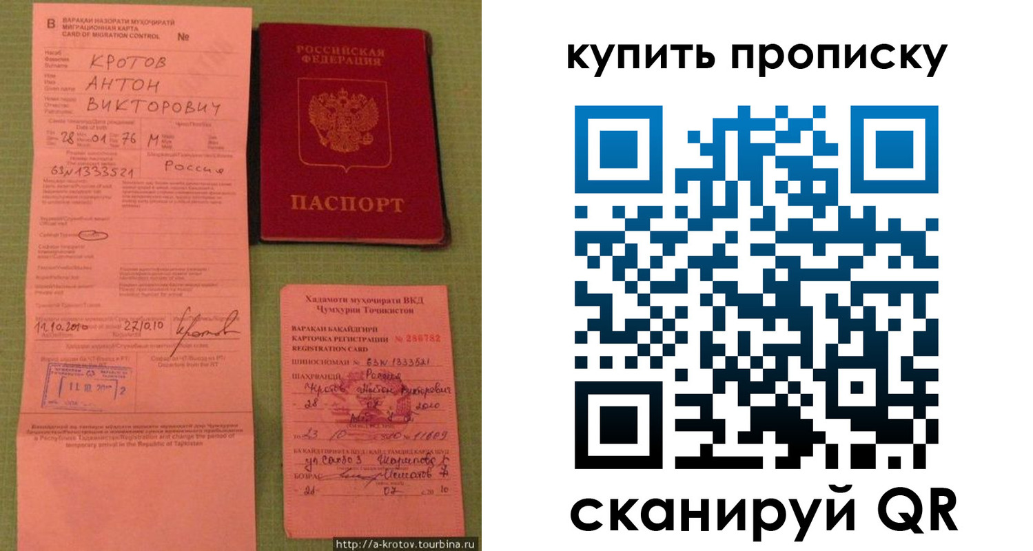 прописка для военкомата в Острогожске