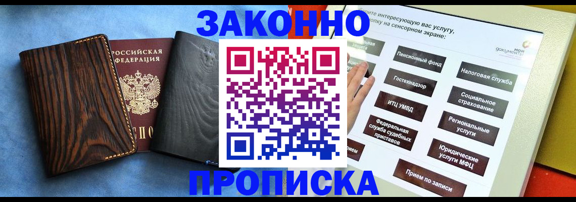 прописка регистрация в Острогожске
