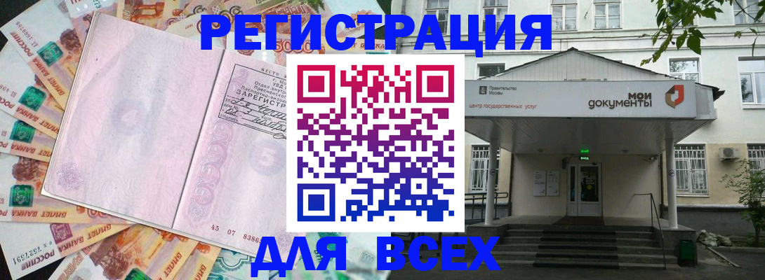 прописка поиск в Острогожске