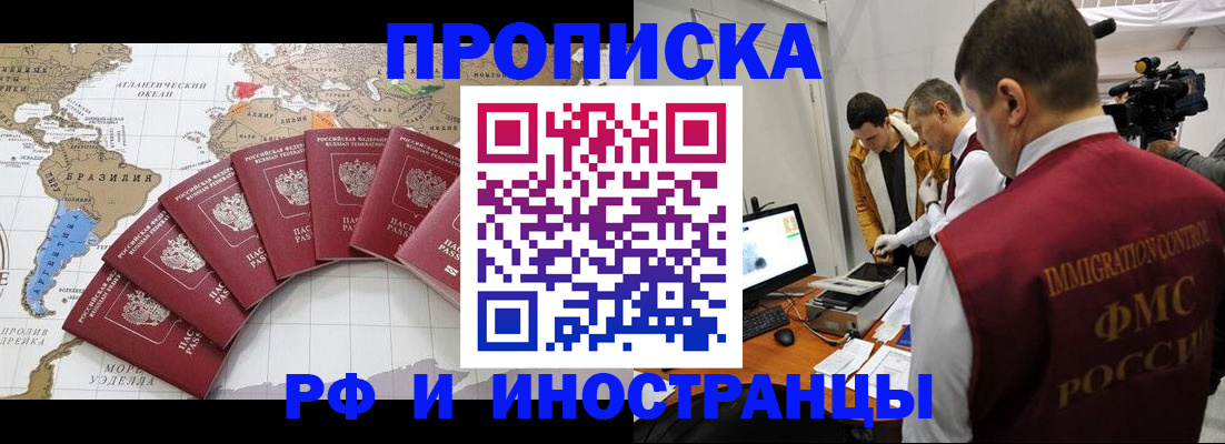 прописка для школы в Острогожске