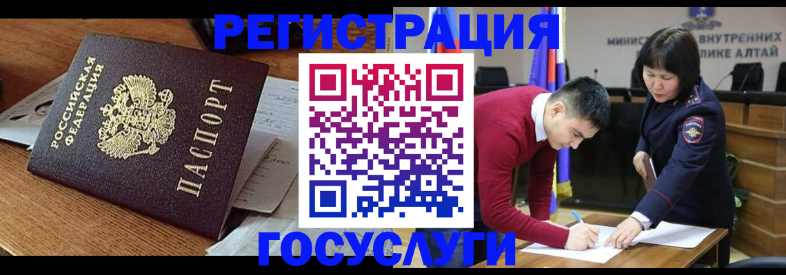 прописка в Острогожске